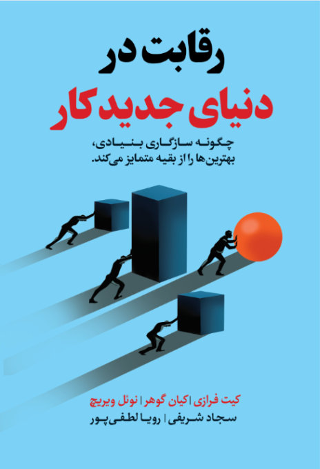 -دنیای-جدید-کار.png