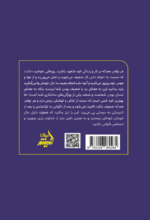 خودشناسی روی نیمکت
