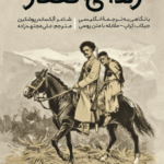 زندانی قفقاز
