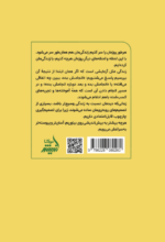 زیاد سخت نگیر
