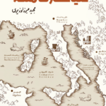 علیا حضرت ملکه