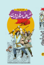 شاهنامه فردوسی.png3