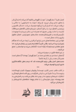 من هم قهرمانم