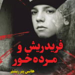 فریدریش و مرده خور