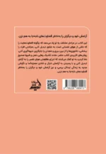 زود قضاوت نکن