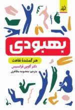 بهبودی