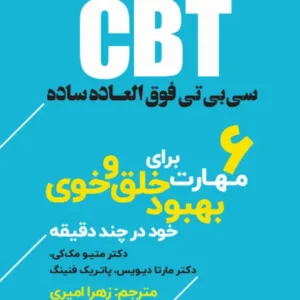 CBT