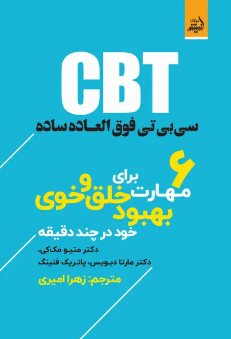CBT