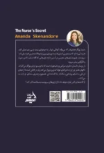 راز پرستار