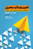 -رهبری.png